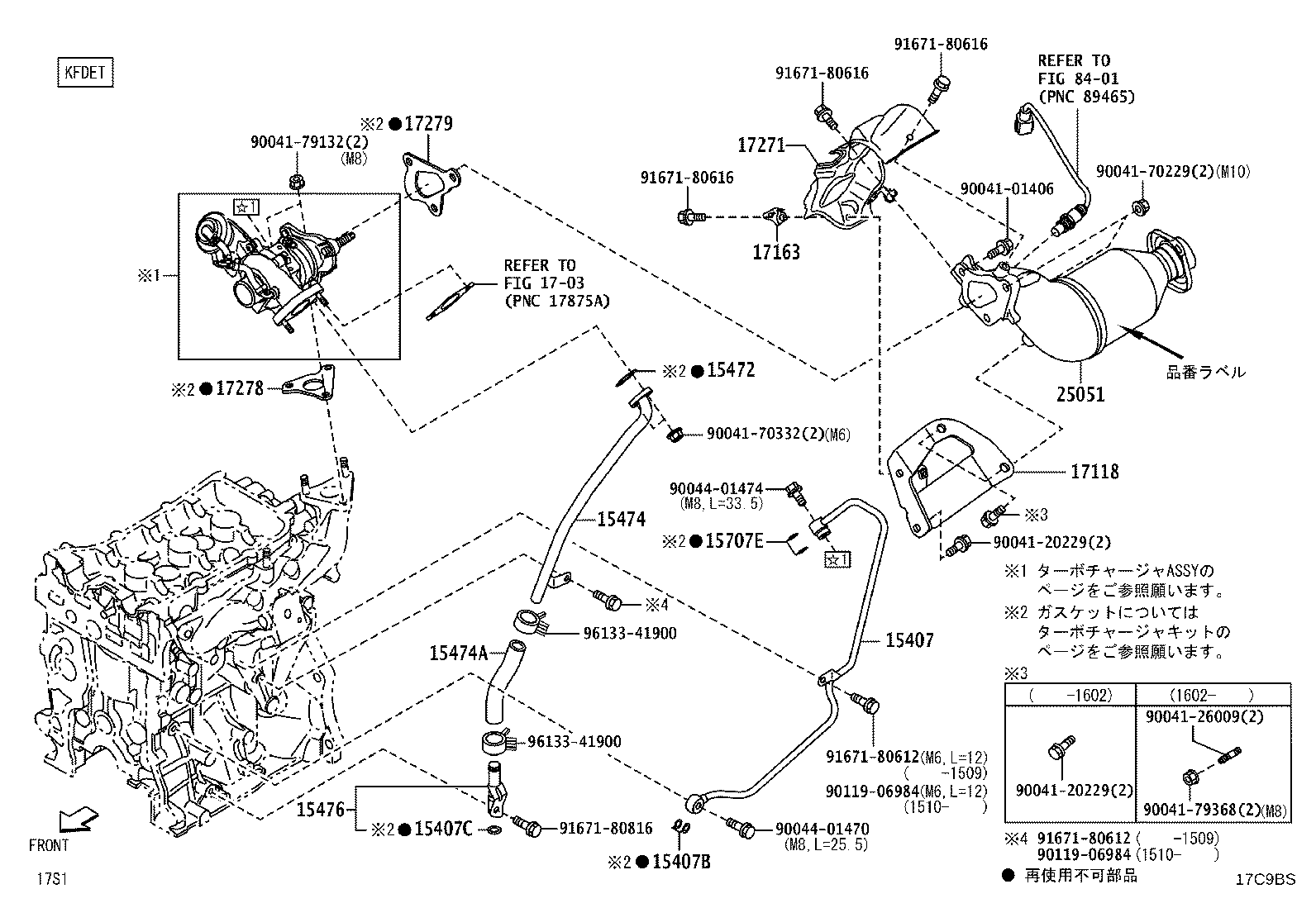 17118-B2040 STAY, MANIFOLD product image