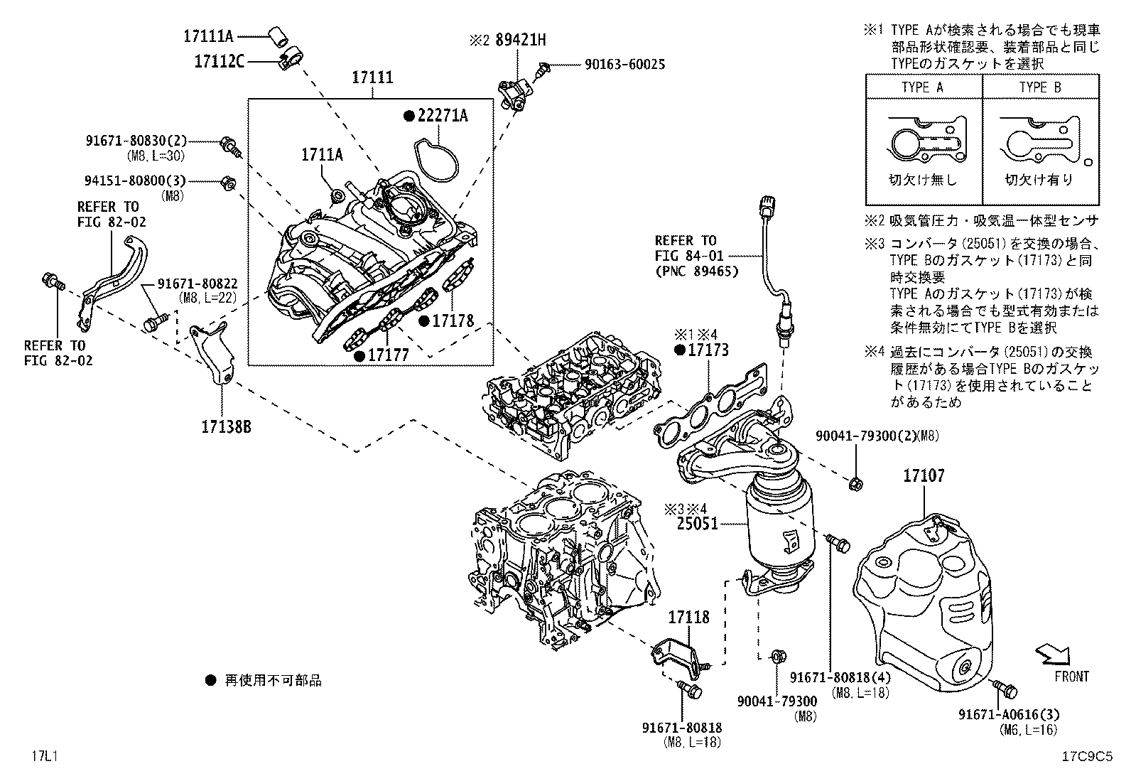 17120-B2080 MANIFOLD, INTAKE product image