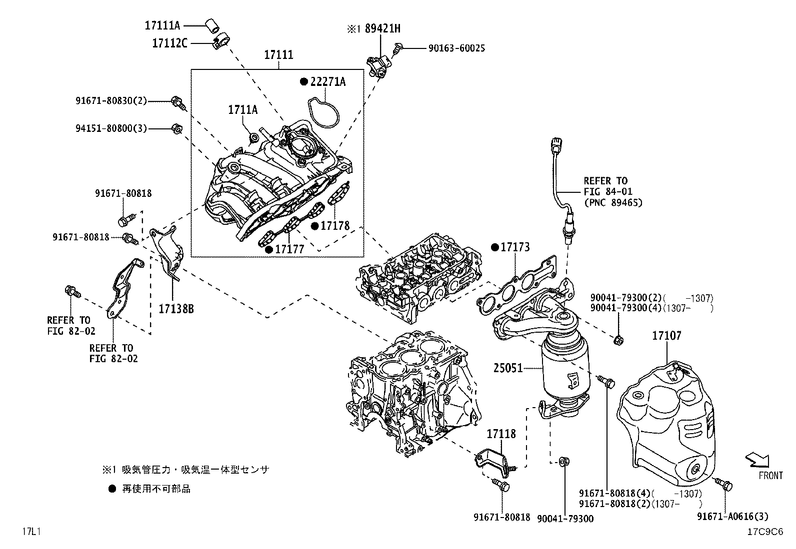 17120-B2080 MANIFOLD, INTAKE product image