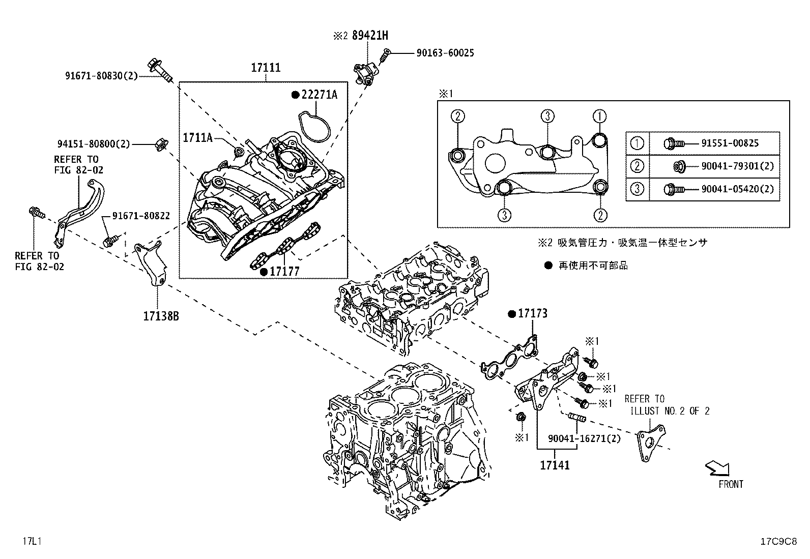 17120-B2080 MANIFOLD, INTAKE product image