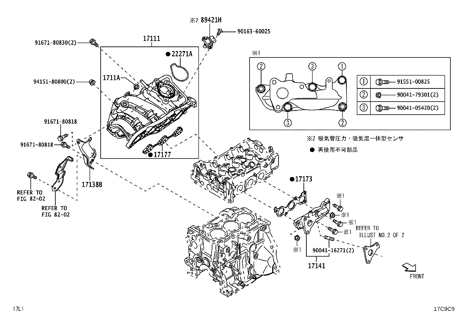 17120-B2080 MANIFOLD, INTAKE product image