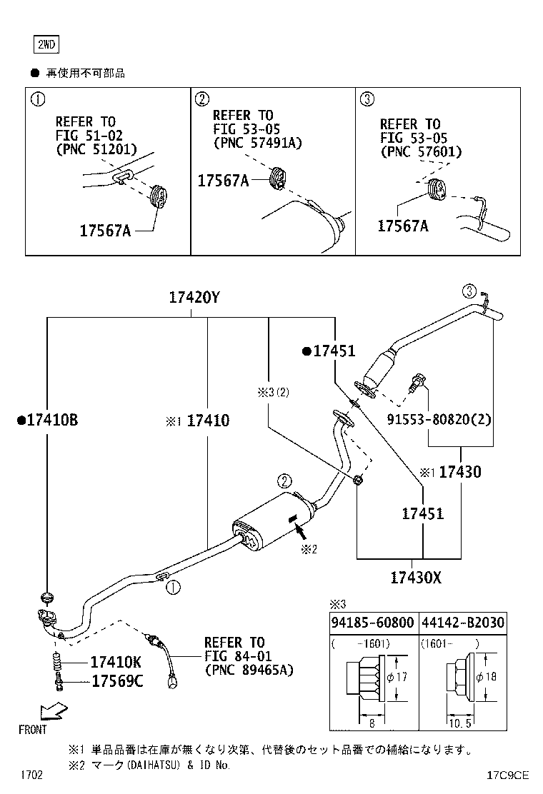 17430-B9010 PIPE SET, EXHAUST TAIL product image