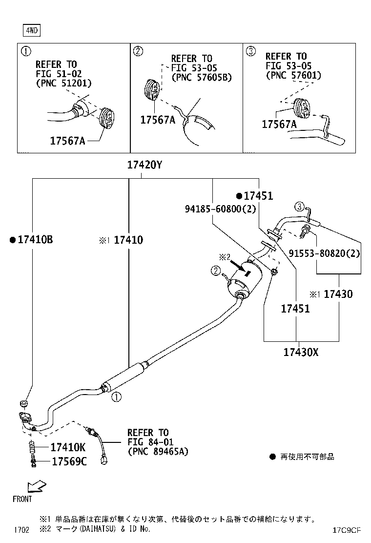 17430-B9010 PIPE SET, EXHAUST TAIL product image