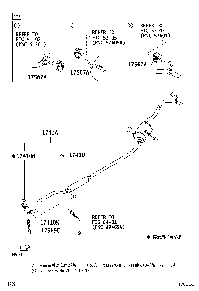 17430-B9010 PIPE SET, EXHAUST TAIL product image