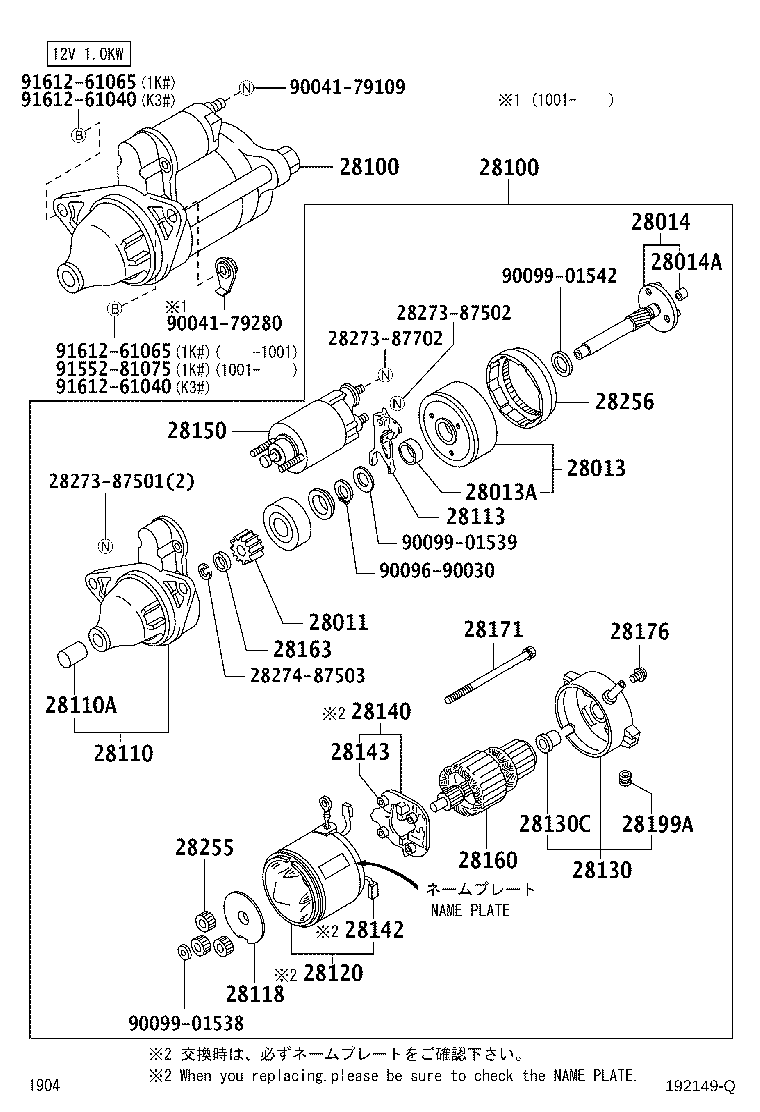 28110-B1010 HOUSING ASSY, STARTER DRIVE product image