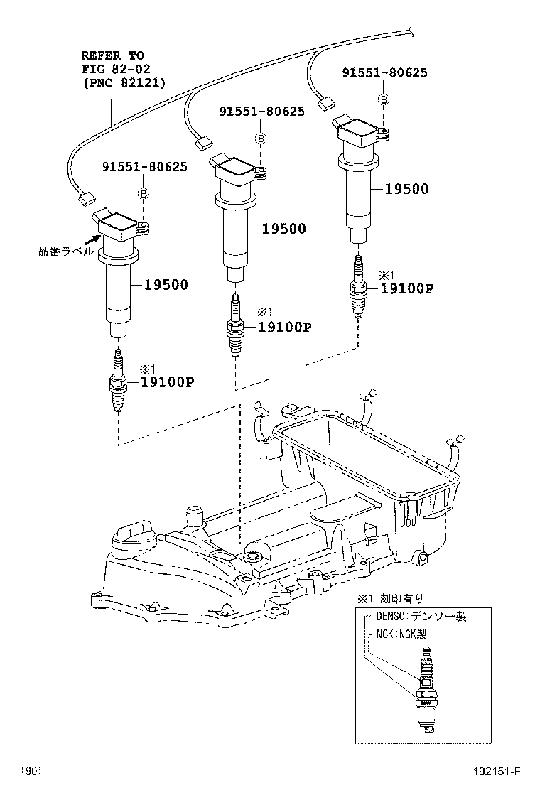 90048-51173 PLUG, SPARK product image