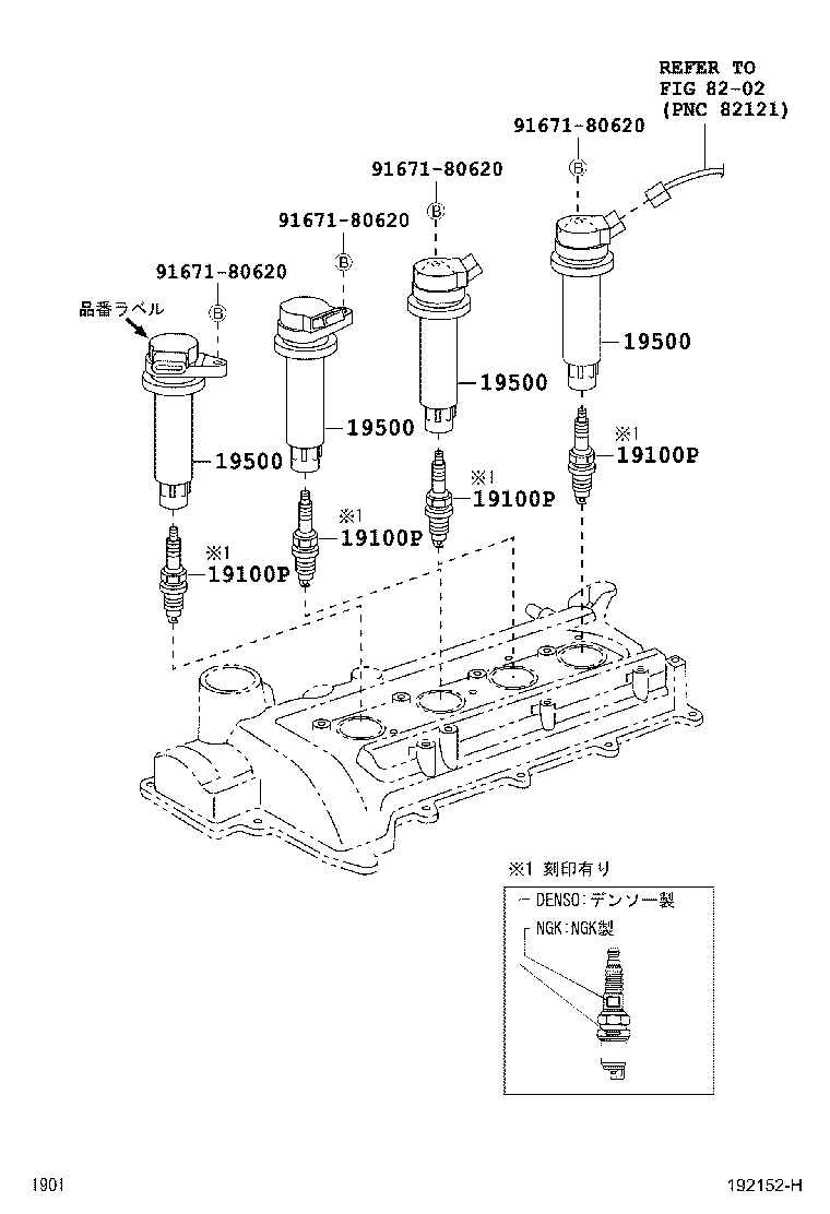 90048-51173 PLUG, SPARK product image