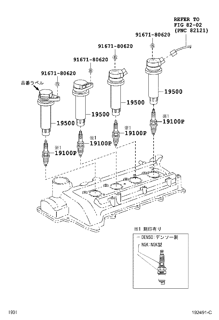 90048-51187 PLUG, SPARK product image