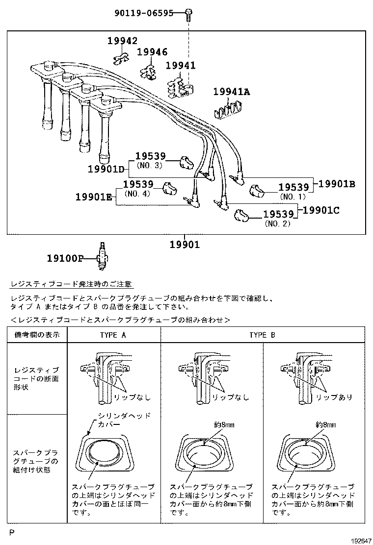 90919-13463 CORD, COIL RESISTIVE product image