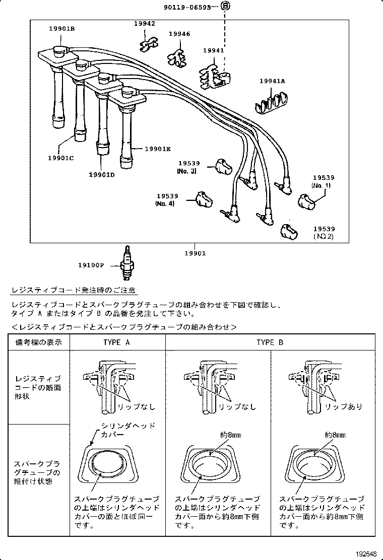 19968-11010 BRACKET, IGNITION COIL product image