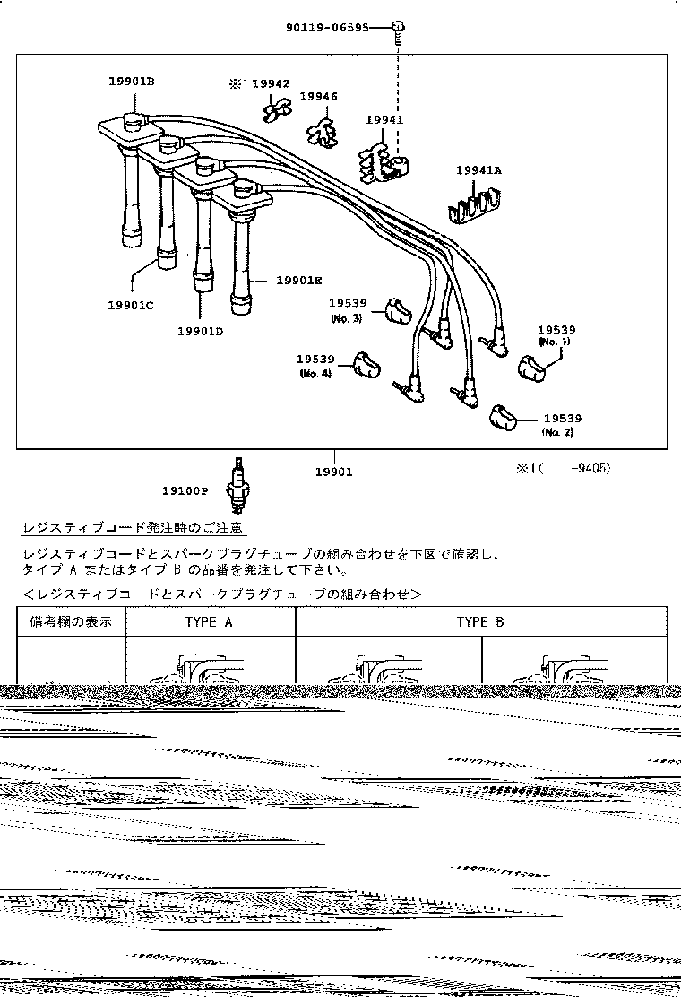 19590-11020 CORD, COIL RESISTIVE product image