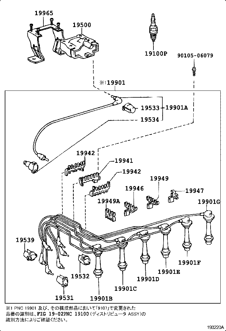 19968-70020 BRACKET, IGNITION COIL product image