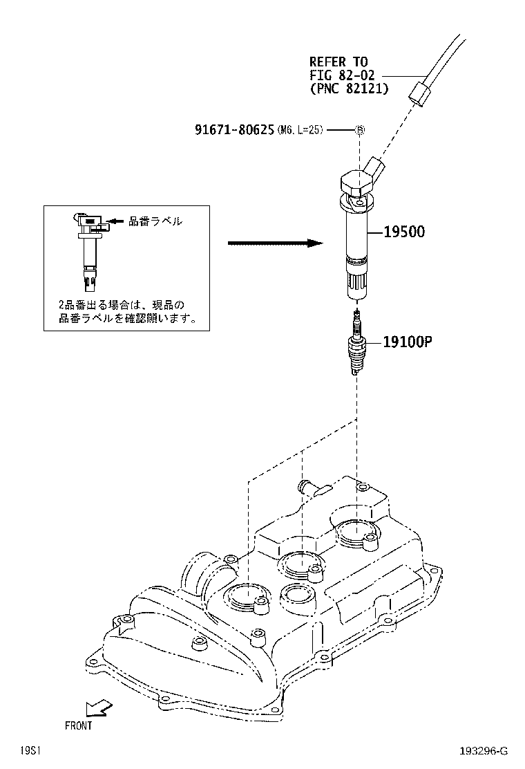 90048-51189 PLUG, SPARK product image