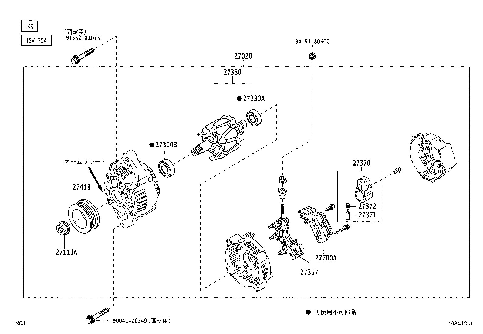 27360-B1010 COIL ASSY, ALTERNATOR product image