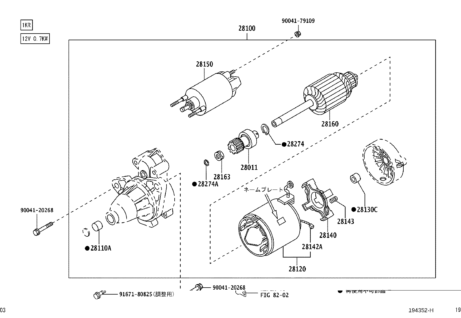 28226-B1020 SWITCH ASSY, MAGNET STARTER product image