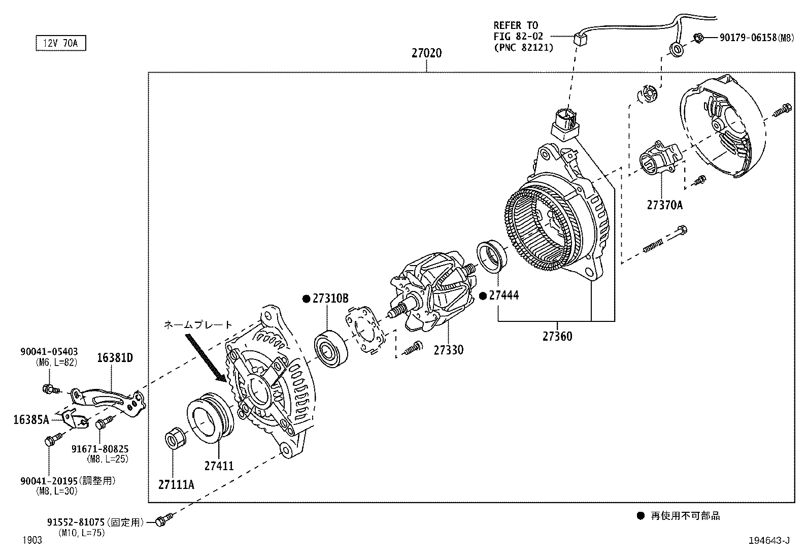 16381-B2011 BAR, FAN BELT ADJUSTING product image