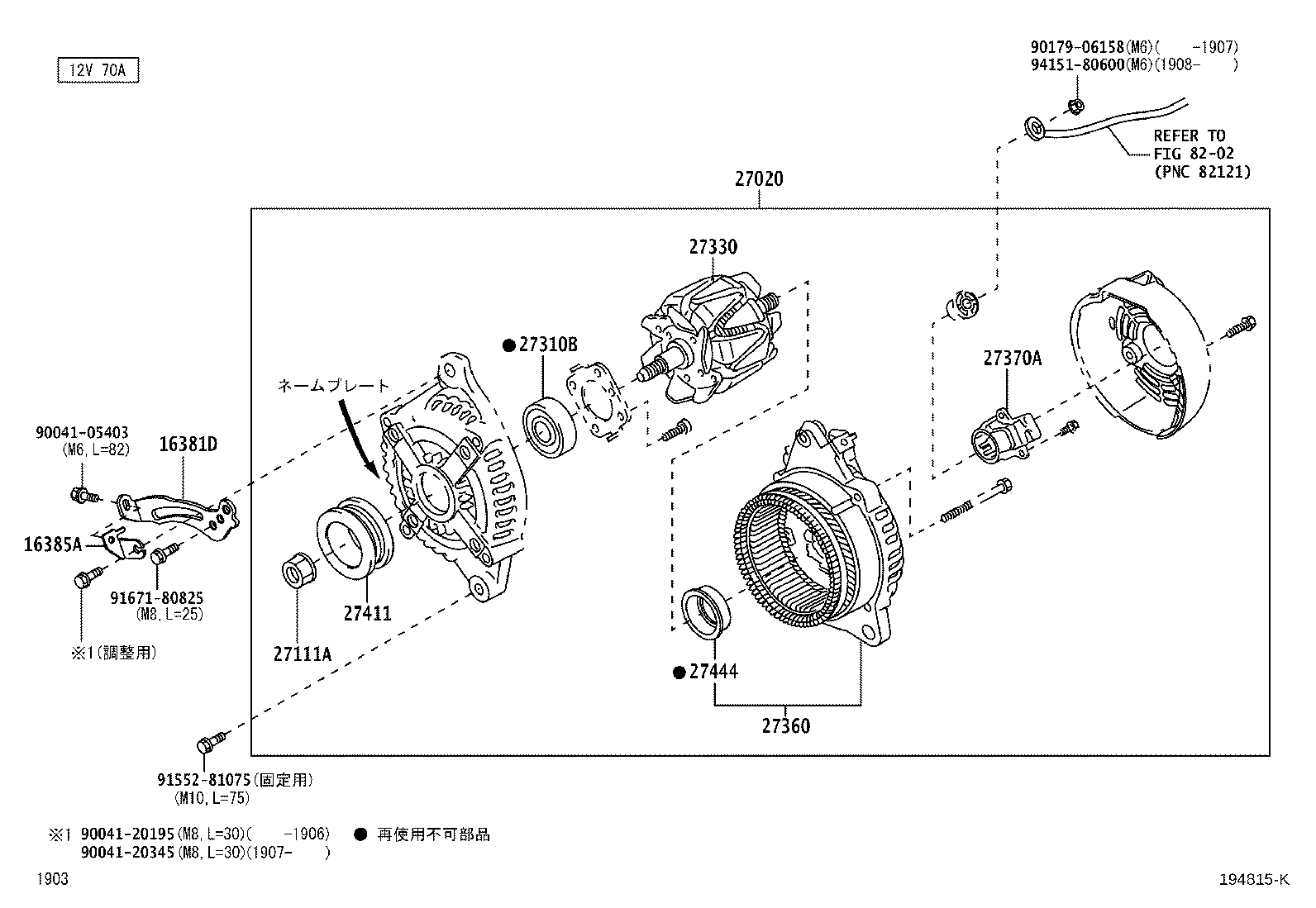 16381-B2011 BAR, FAN BELT ADJUSTING product image