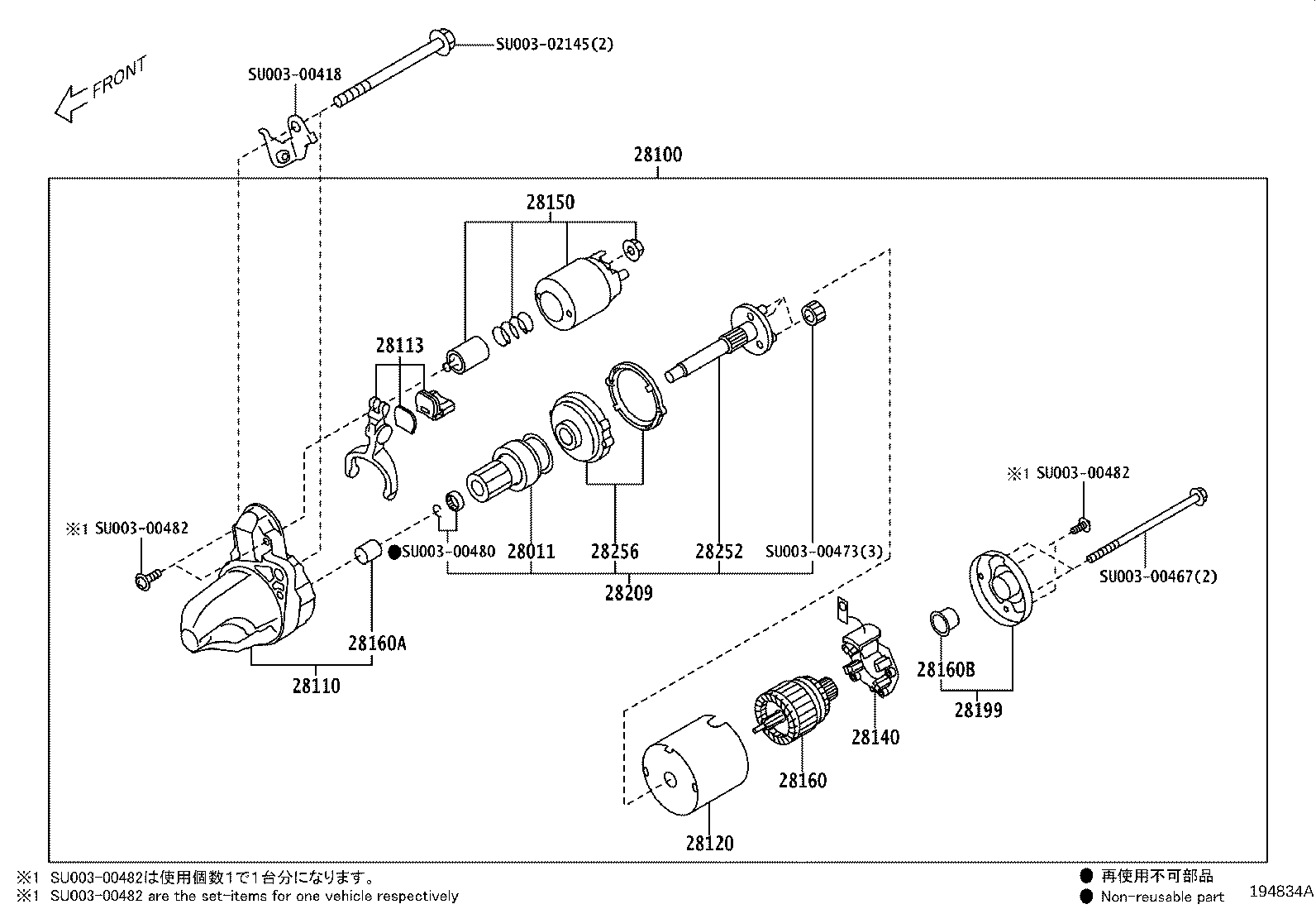 SU003-08275 ARMATURE ASSY, STARTER product image