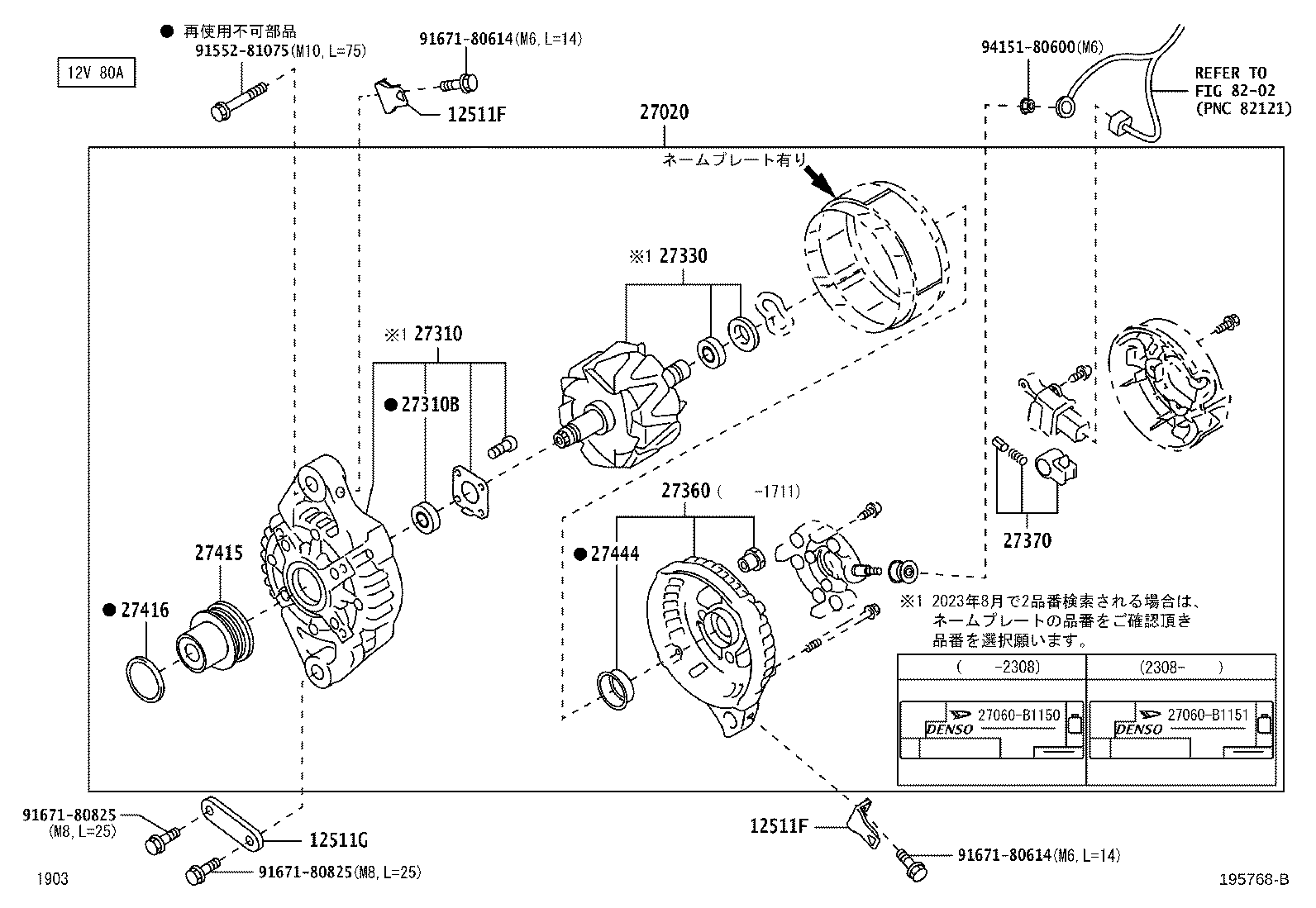 27310-B1120 FRAME ASSY, DRIVE END, ALTERNATOR product image
