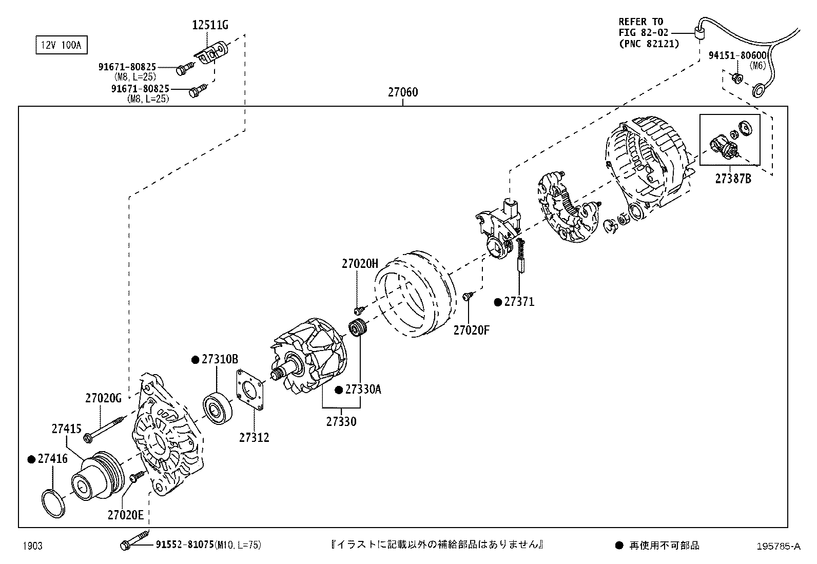 9004B-10014 BOLT(FOR ALTERNATOR) product image