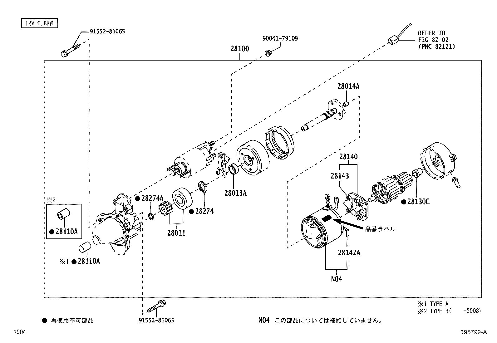 28100-B2030 STARTER ASSY product image