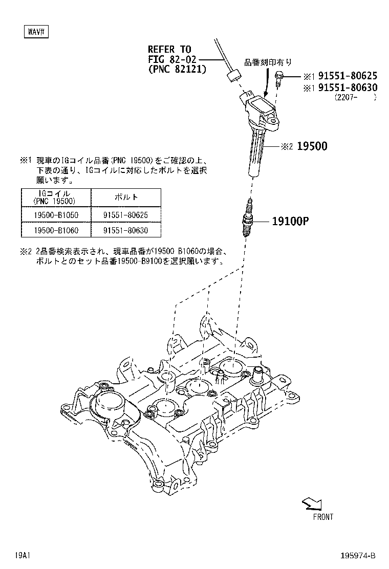 19500-B9100 COIL ASSY, IGNITION product image