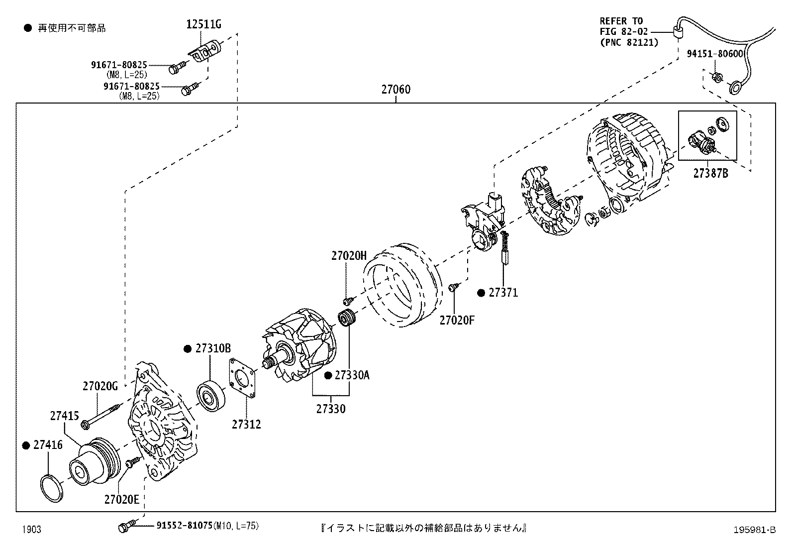 9004B-10014 BOLT(FOR ALTERNATOR) product image