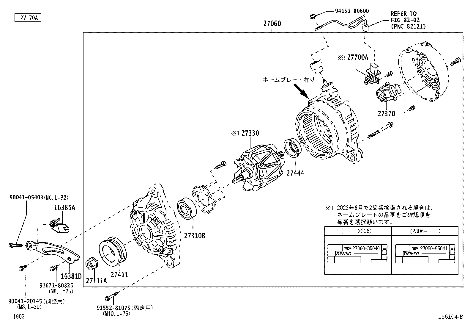 27700-B2060 REGULATOR ASSY, GENERATOR product image