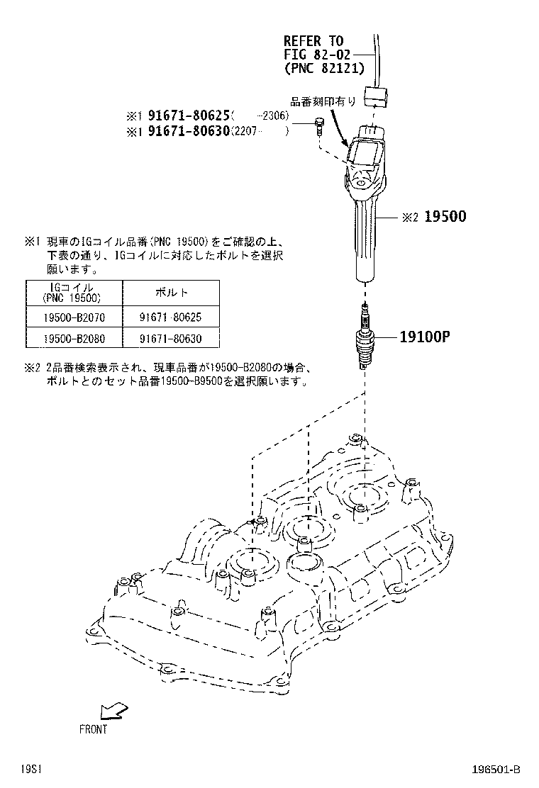 19500-B2070 COIL ASSY, IGNITION product image