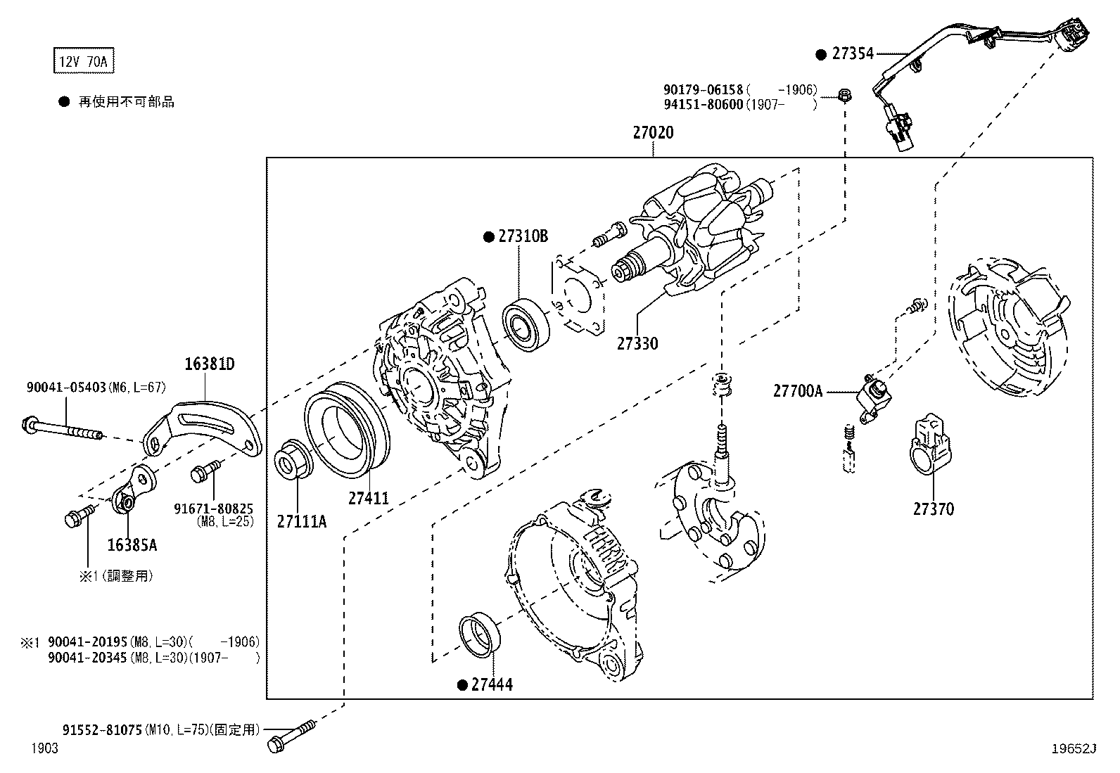 16381-B2060 BAR, FAN BELT ADJUSTING product image