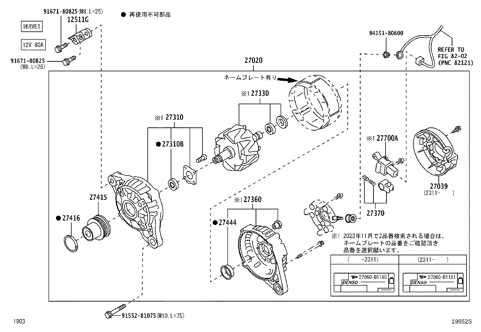 27060-B1140 ALTERNATOR ASSY product image