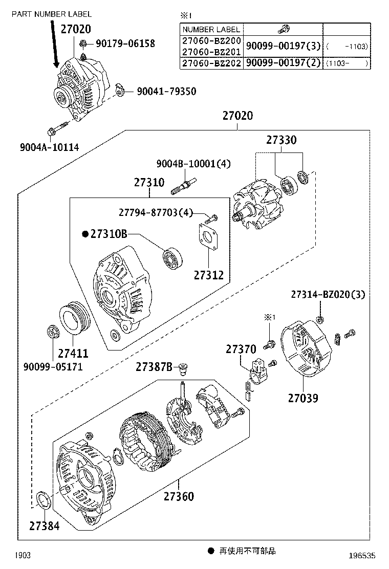 27310-BZ080 FRAME ASSY, DRIVE END, ALTERNATOR product image