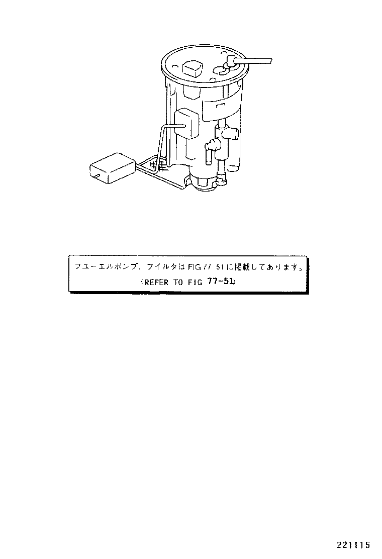 23901-28110 TUBE SUB-ASSY, FUEL product image