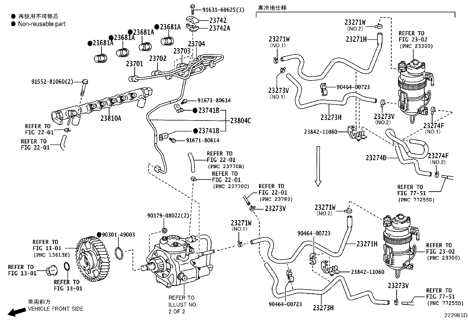 23271-75340 HOSE, FUEL, NO.1 product image