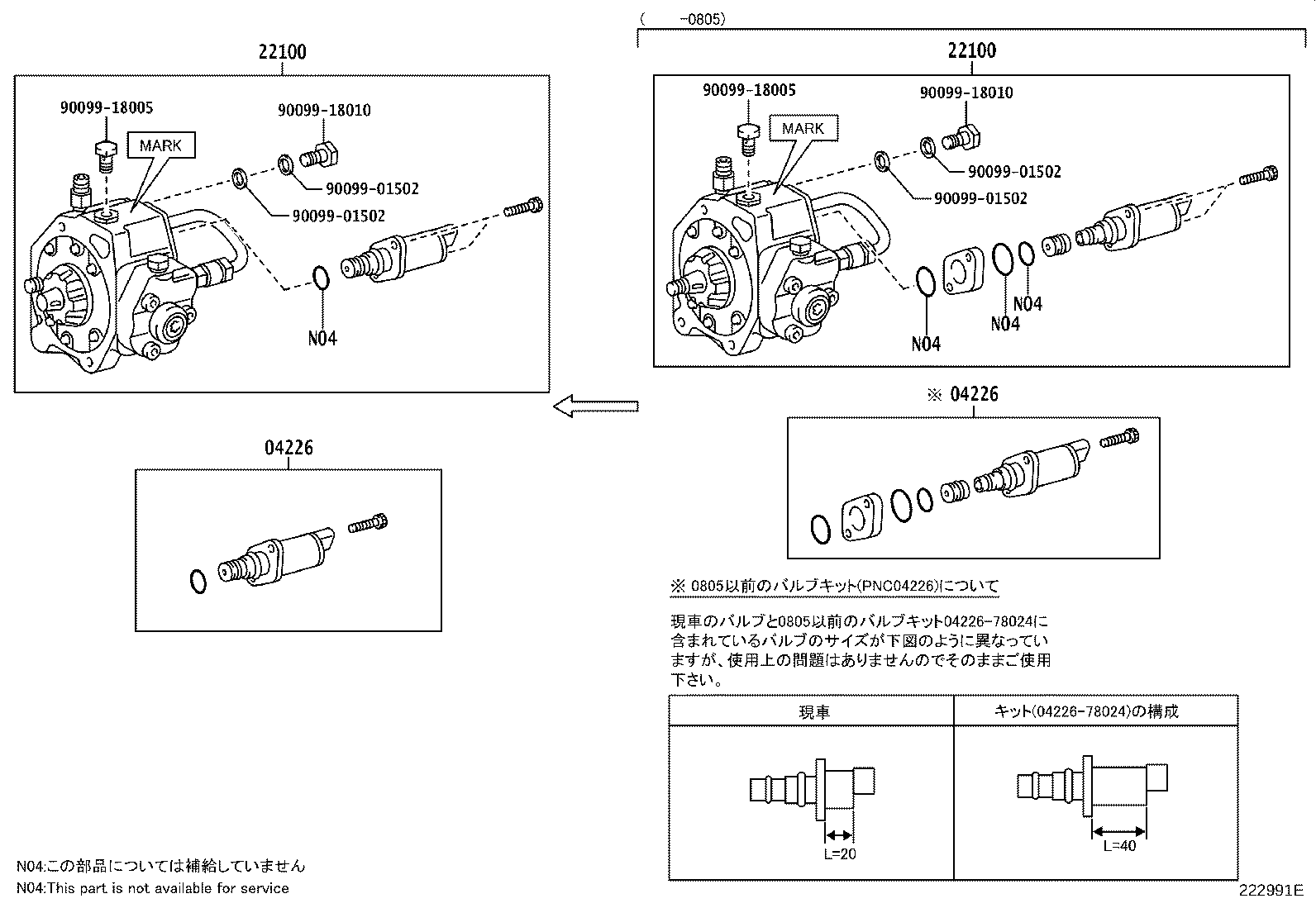 23271-78300 HOSE OR PIPE, FUEL(FOR INJECTION PUMP TO FUEL FILTER) product image