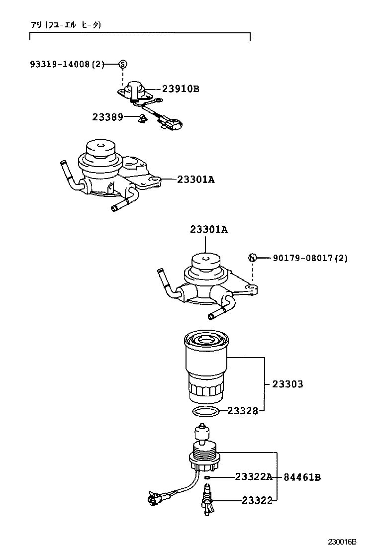 23380-64490 CAP ASSY, FUEL FILTER product image