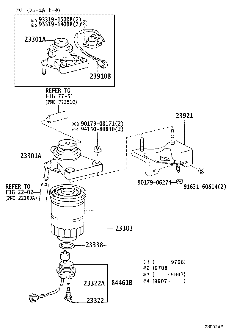 23380-67090 CAP ASSY, FUEL FILTER product image