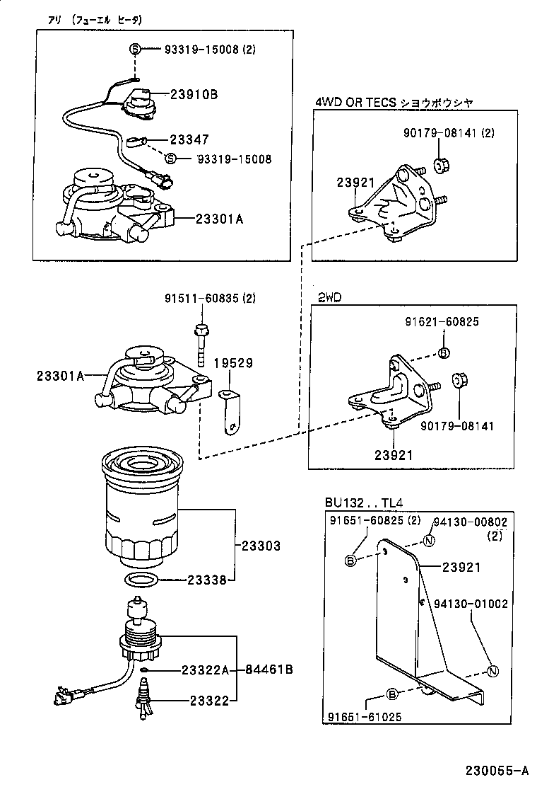 23300-89102 FILTER ASSY, FUEL product image