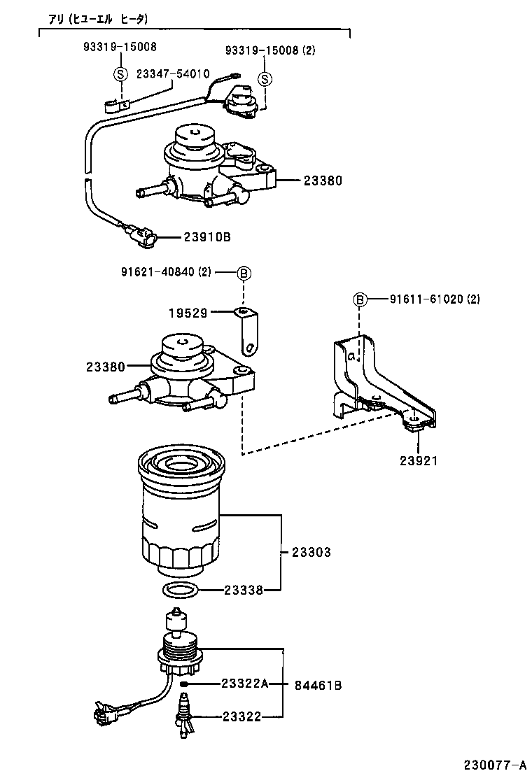 23380-5B190 CAP ASSY, FUEL FILTER product image