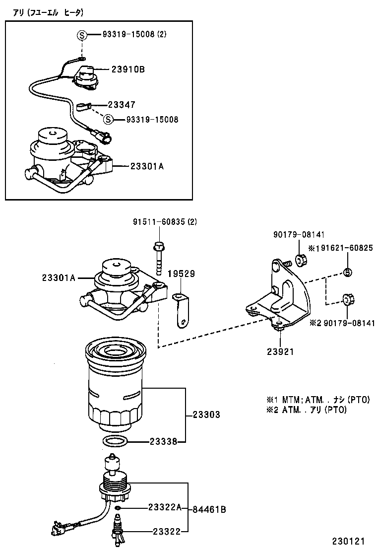 23300-89102 FILTER ASSY, FUEL product image