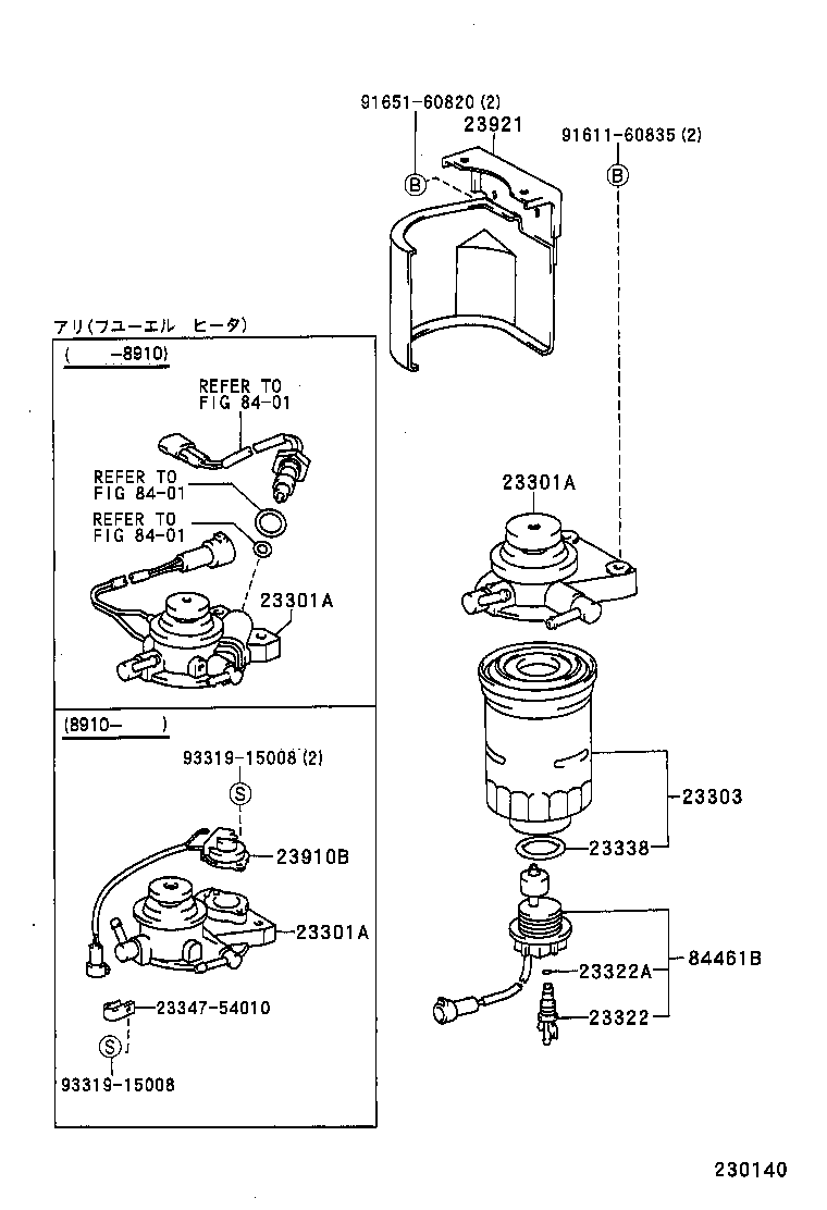 23301-64280 CAP ASSY, FUEL FILTER product image