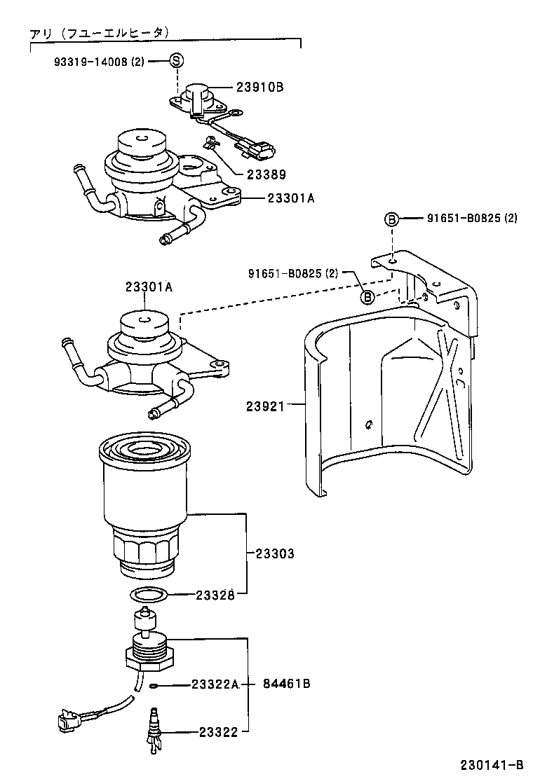 23380-64520 CAP ASSY, FUEL FILTER product image