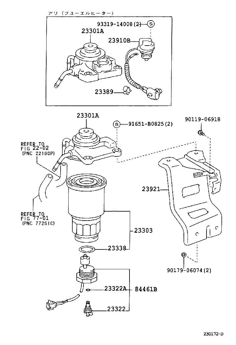 23380-64560 CAP ASSY, FUEL FILTER product image