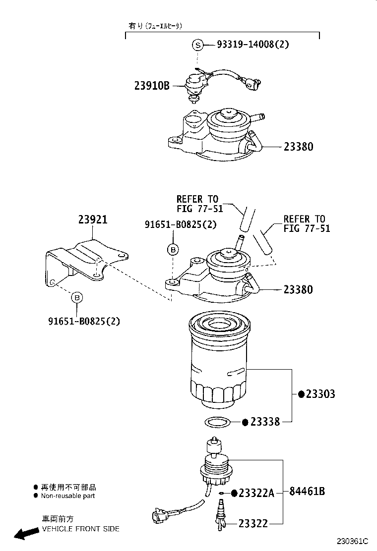 23380-30241 CAP ASSY, FUEL FILTER product image