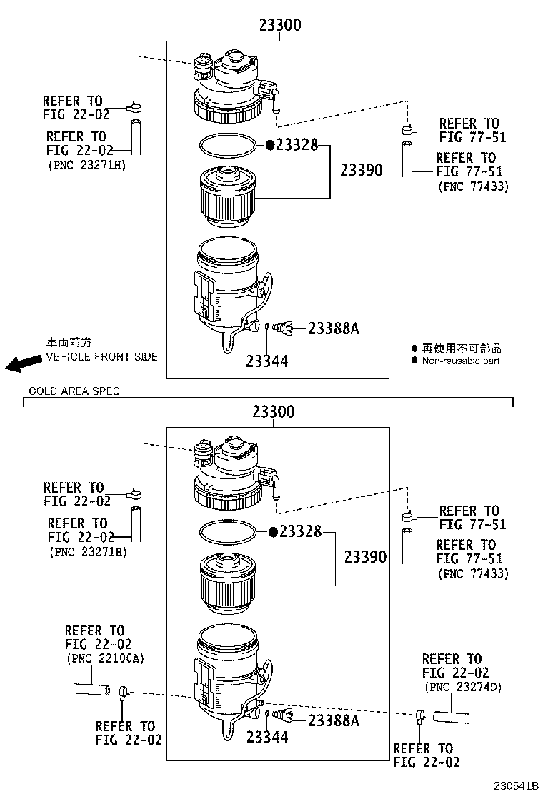 23300-30205 FILTER ASSY, FUEL product image
