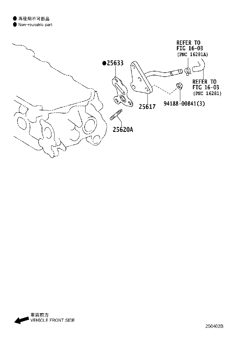Toyota 25633-47010 GASKET, EGR VALVE