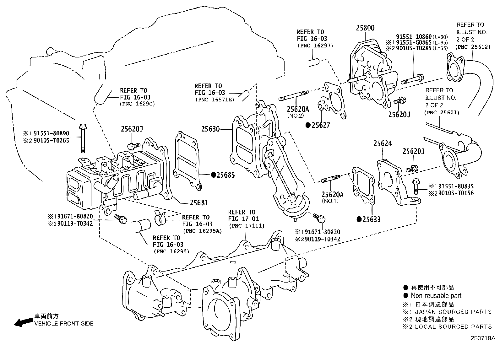 Toyota 25685-11010 GASKET, EGR COOLER, NO.1