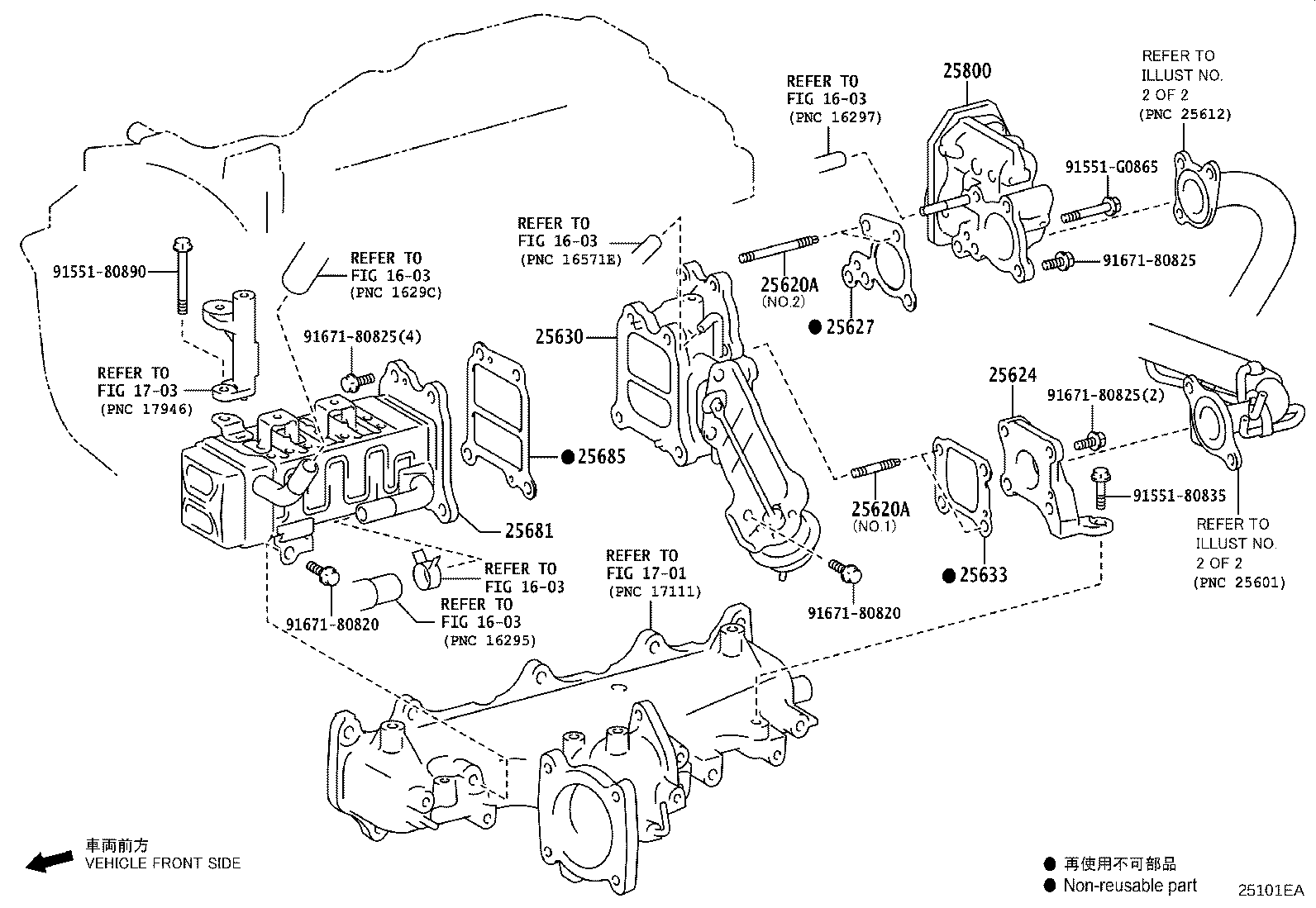 Toyota 25628-51010 GASKET, EGR INLET