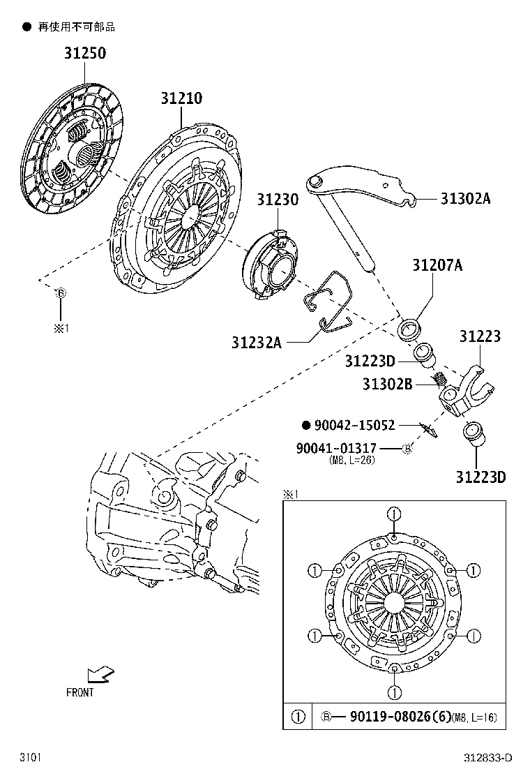 31302-97203 LEVER SUB-ASSY, CLUTCH RELEASE FORK product image
