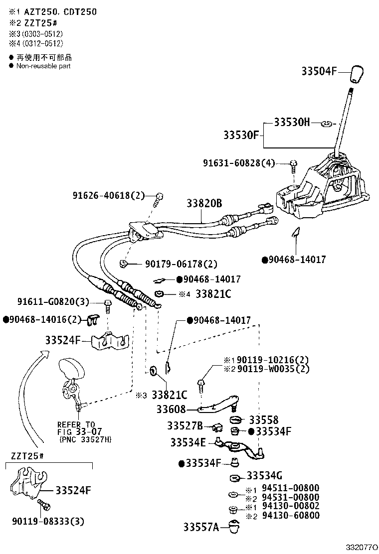33530-05081 LEVER ASSY, SHIFT (FOR FLOOR SHIFT) product image